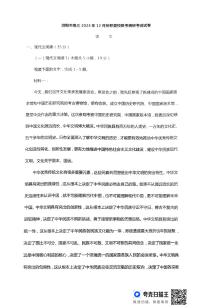 湖南省浏阳市校联盟联考2024-2025学年高三上学期12月月考语文试题