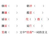人教版 (新课标)高中语文 必修二《离骚》名师课件