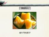 人教版 (新课标)高中语文 必修二《离骚》优质课件