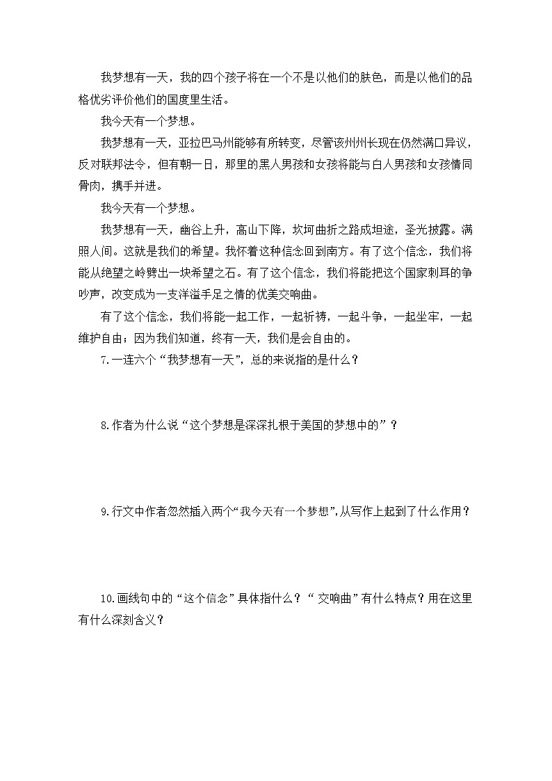 高中 必修2 语文 人教课标版第四单元测试3第3页