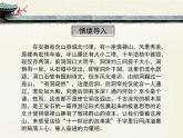 人教版 (新课标)高中语文 必修二《游褒禅山记》优质课件
