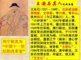 人教版 (新课标)高中语文 必修二《游褒禅山记》精品课件