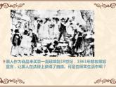 人教版 (新课标)高中语文 必修二《我有一个梦想》名师课件