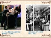 人教版 (新课标)高中语文 必修二《我有一个梦想》名师课件