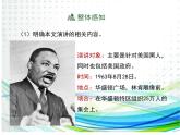 人教版 (新课标)高中语文 必修二《我有一个梦想》名师课件