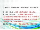 人教版 (新课标)高中语文 必修二《我有一个梦想》名师课件