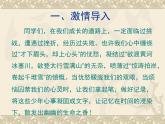 人教版 (新课标)高中语文 必修二《直面挫折__学习描写》名师课件