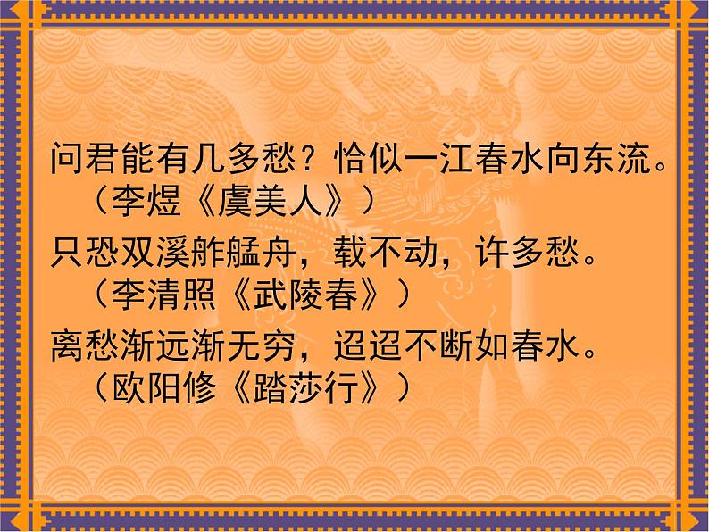 人教版 (新课标)高中语文 必修二《直面挫折__学习描写》名师课件第7页