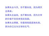 人教版 (新课标)高中语文 必修二《想象世界__学习虚构》名师课件