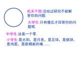人教版 (新课标)高中语文 必修二《想象世界__学习虚构》名师课件