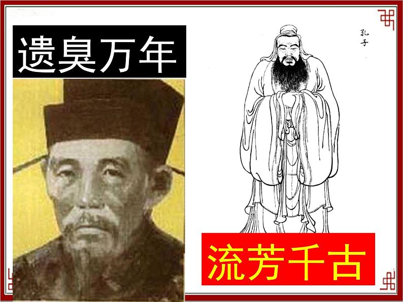 人教版 (新课标)高中语文 必修二《姓氏源流与文化寻根》名师课件第5页