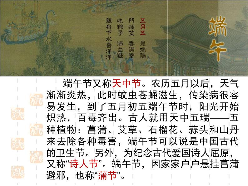 人教版 (新课标)高中语文 必修二《姓氏源流与文化寻根》名师课件第4页