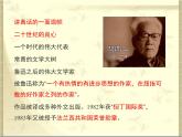 人教版 (新课标)高中语文 必修二名著导读《家》名师课件