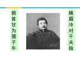 人教版 (新课标)高中语文 必修三《祝福》精品课件
