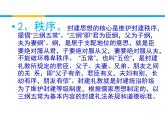 人教版 (新课标)高中语文 必修三《祝福》精品课件