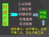 人教版 (新课标)高中语文 必修三《祝福》名师课件