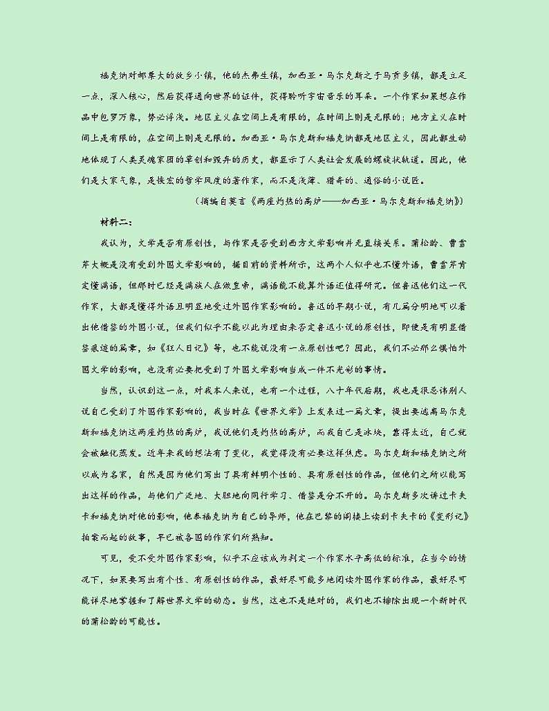 【四川专用】期末考试提升卷（一）（原卷版）第2页