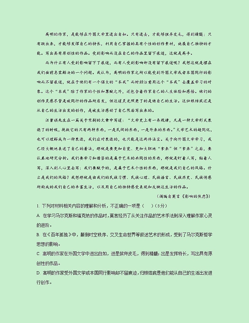 【四川专用】期末考试提升卷（一）（原卷版）第3页