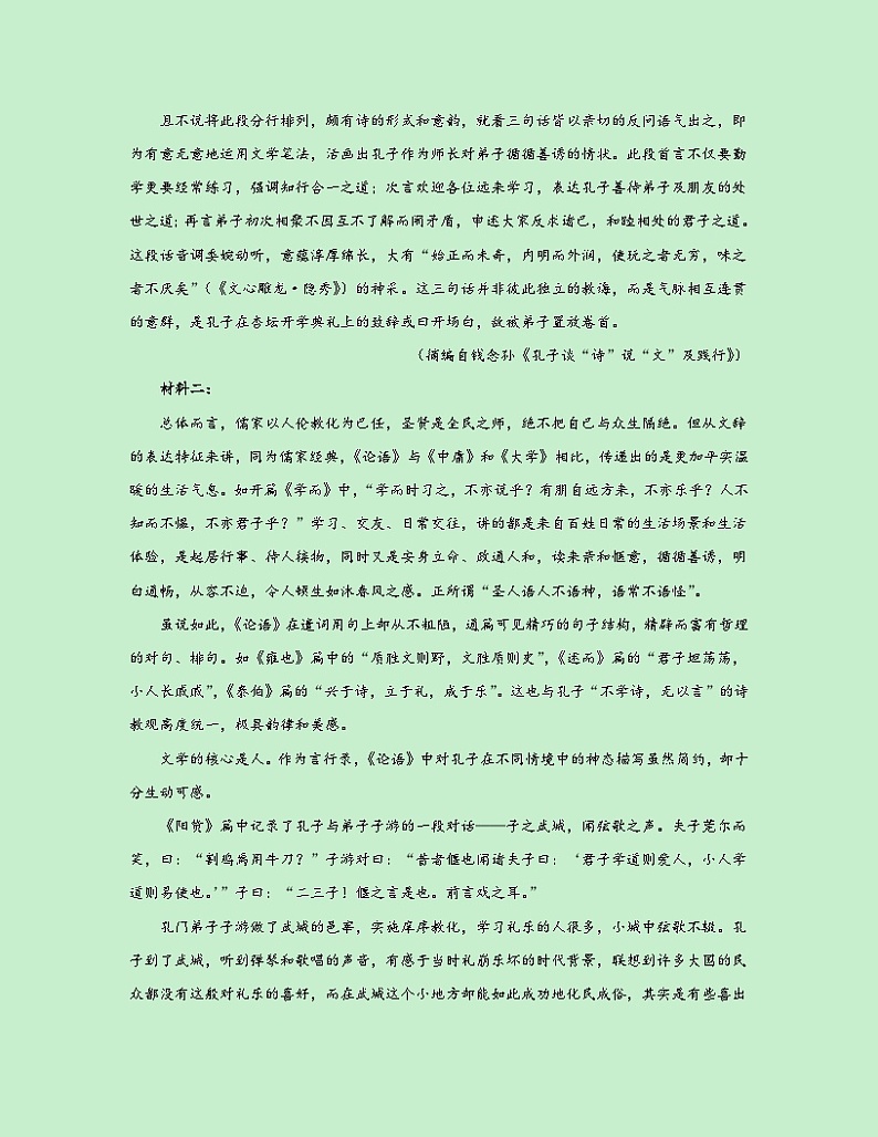 【四川专用】期末考试提升卷（二）（原卷版）第2页