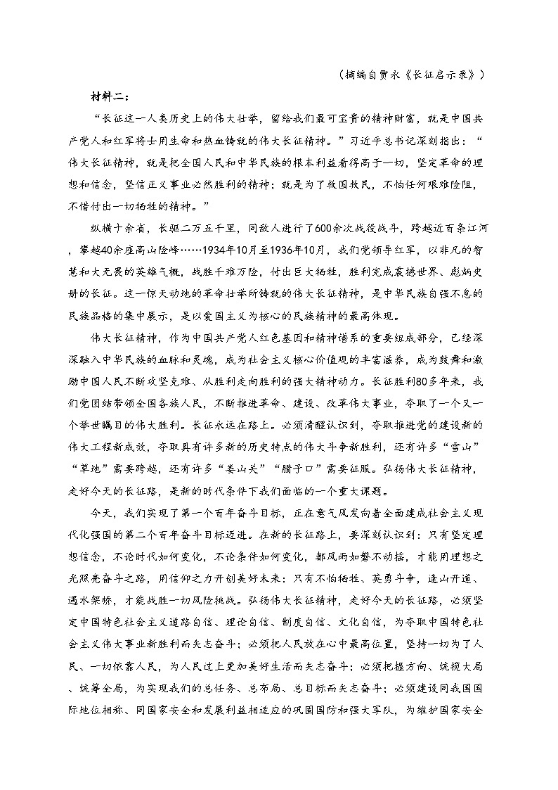 南阳市第一中学校2024-2025学年高二上学期11月期中考试语文试卷(含答案)第2页