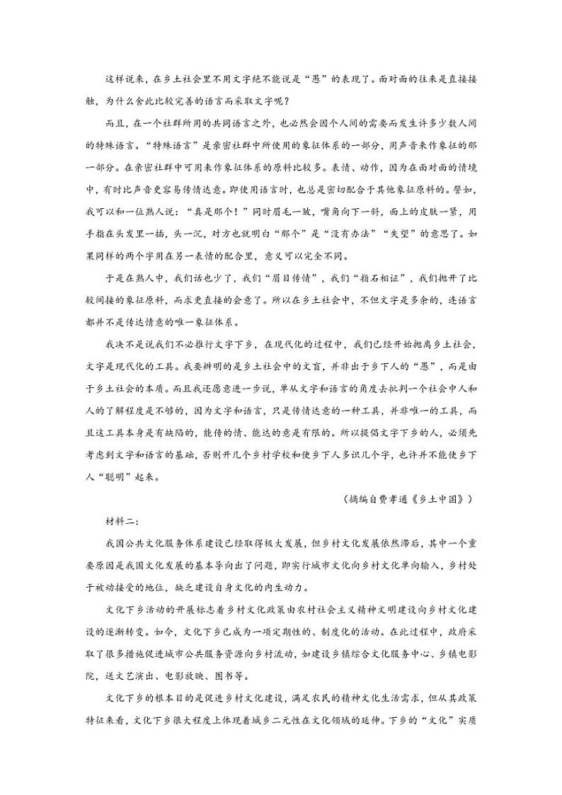 2024～2025学年陕西省西安市学校高二(上)12月联考(月考)试卷语文试卷(含答案)第2页