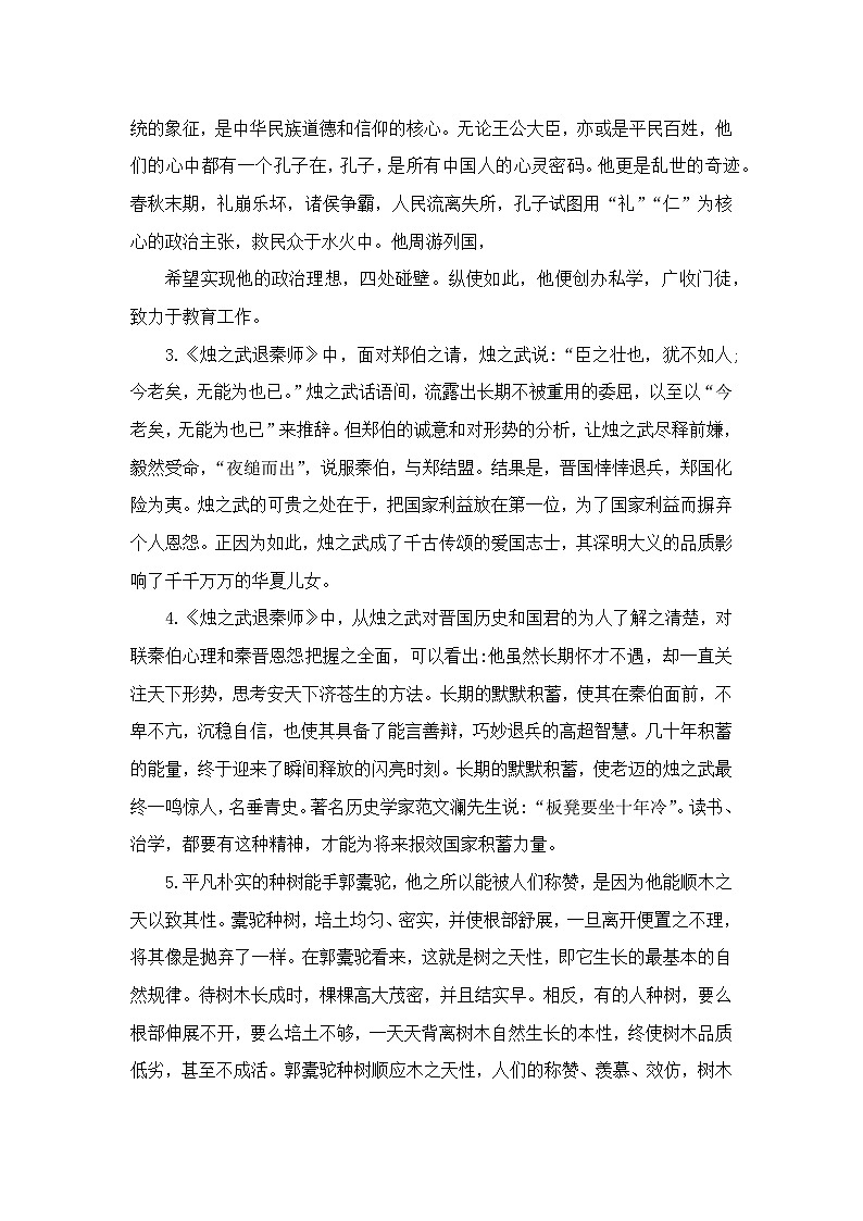 第一单元作文教学导学案统编版高中语文必修下册第3页