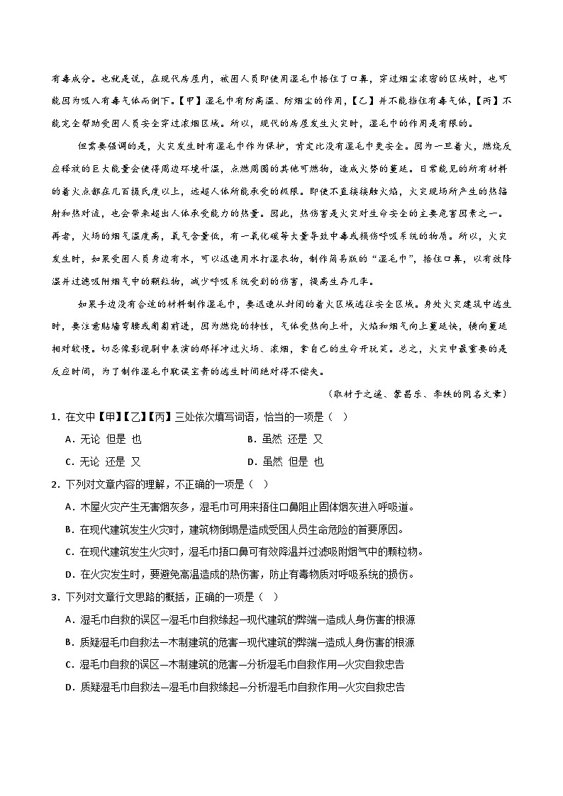 专题06 实用类文本（原卷版）第2页