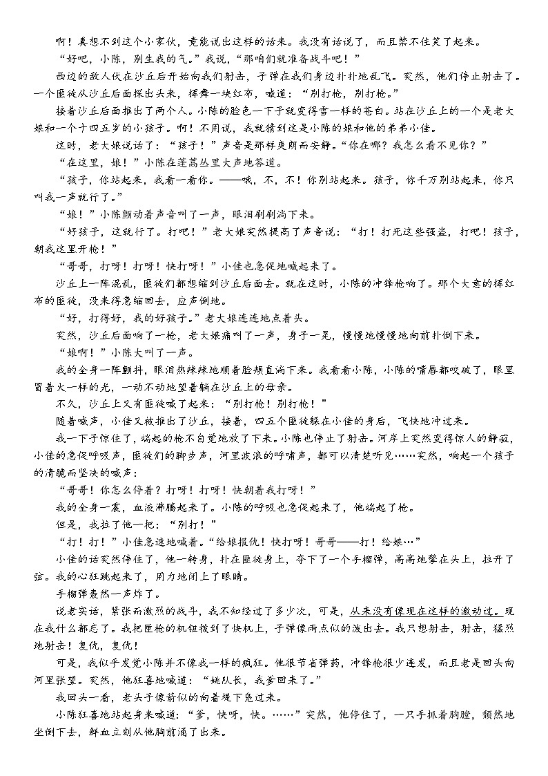 语文试题第3页