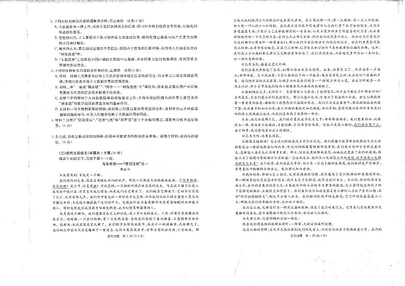 2022级雅安一诊语文试卷第2页