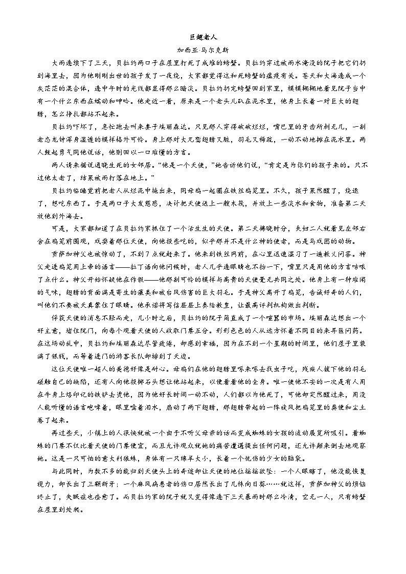 2025扬州高邮高二上学期11月期中考试语文含答案第3页