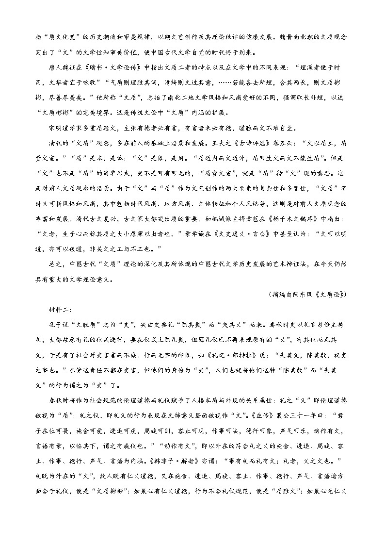 µ▓│σìùτ£üσ╝Çσ░üσ╕éΣ║öµí2024-2025σ¡ªσ╣┤Θ½ÿΣ║îΣ╕èσ¡ªµ£ƒ11µ£êµ£ƒΣ╕¡ΦüöΦÇâΦ»¡µûçΦ»òΘóÿWordτëêµùτ¡öµíê第2页