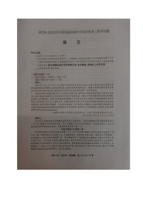 海南省创新中学协作校2024-2025学年高三上学期12月月考语文试题