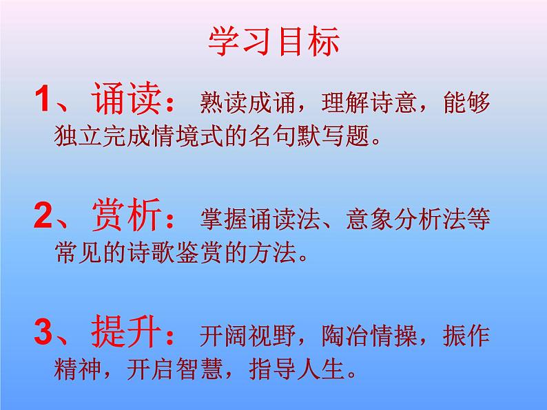 《蜀道难》名师课件第3页