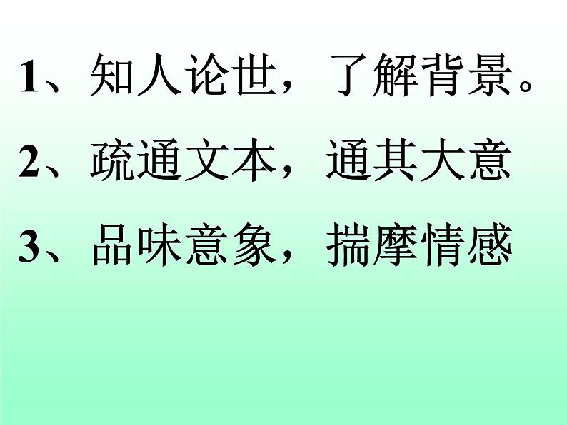 《登高》名师课件第3页