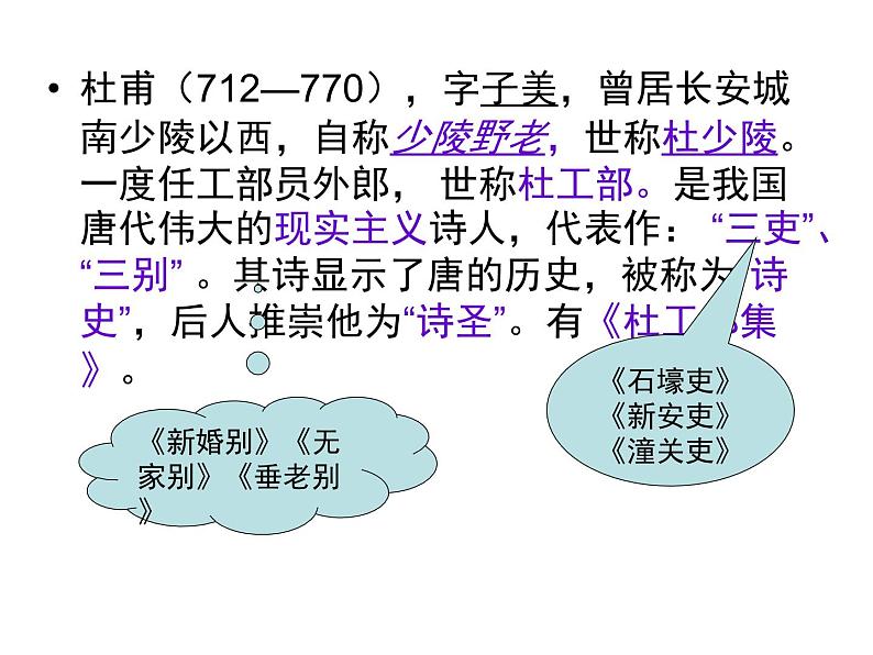 《登高》名师课件第6页