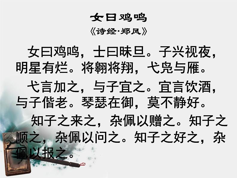 《锦瑟》名师课件第2页