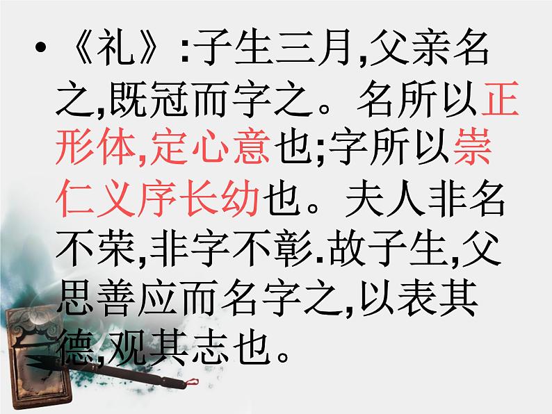 《锦瑟》名师课件第6页