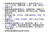 《杜甫诗三首》精品课件