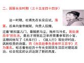 《杜甫诗三首》精品课件