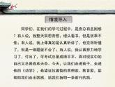 人教版 (新课标)高中语文 必修三《劝学》优质课件