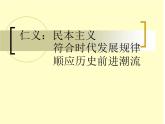 人教版 (新课标)高中语文 必修三《过秦论》名师课件