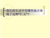 人教版 (新课标)高中语文 必修三《过秦论》名师课件