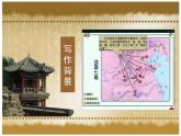 人教版 (新课标)高中语文 必修三《过秦论》名师课件