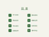 人教版 (新课标)高中语文 必修三《动物游戏之谜》名师课件