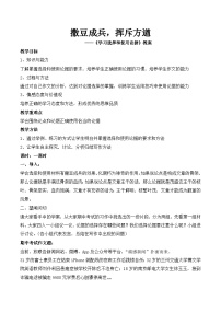 语文表达交流学会宽容 学习选择和使用论据教案设计