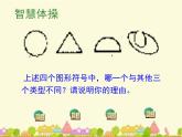 人教版 (新课标)高中语文 必修三《多思善想__学习选取立论的角度》精品课件