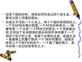人教版 (新课标)高中语文 必修三《多思善想__学习选取立论的角度》精品课件