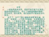 人教版 (新课标)高中语文 必修三《善待生命__学习论证》名师课件