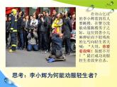 人教版 (新课标)高中语文 必修三《善待生命　学习论证》名师课件