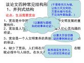 人教版 (新课标)高中语文 必修三《善待生命__学习论证》精品课件